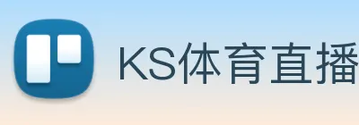 KS体育直播 logo